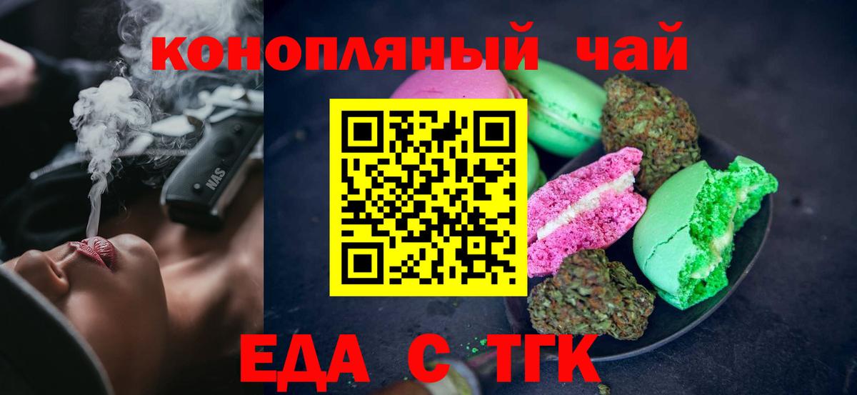 Лесной  Еда ТГК конопля  Вход с VPN 