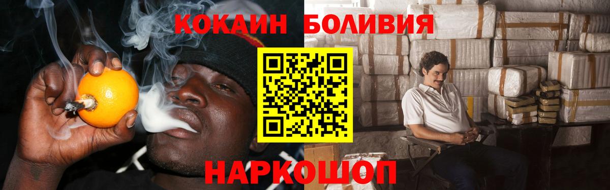 Cocaine  КОКАИН VHQ  Лесной  Вход с VPN  Cocaine VHQ 