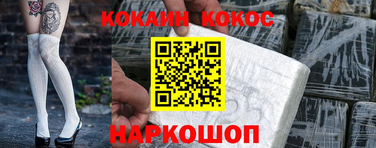 Cocaine Боливия Лесной