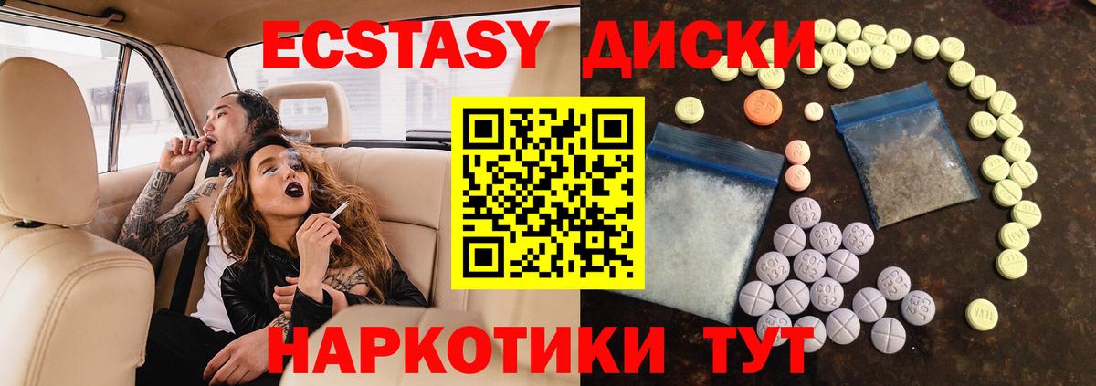 ЭКСТАЗИ круглые  ЭКСТАЗИ Philipp Plein  Вход с VPN  Лесной 