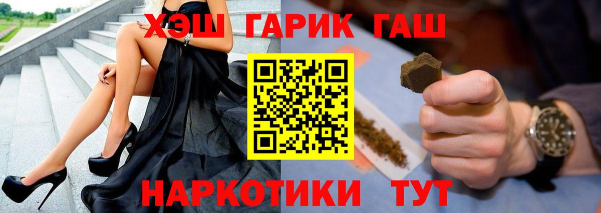 ГАШ hashish  Вход с VPN  Лесной  ГАШИШ Ice-O-Lator 