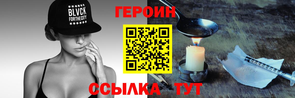 Лесной  Героин Heroin  Вход с VPN 