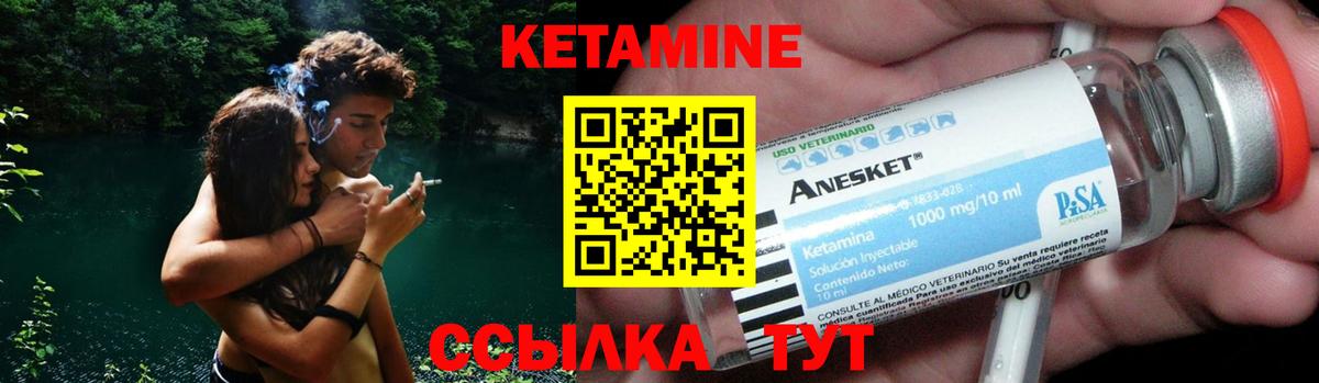 Кетамин VHQ  Вход с VPN  Лесной  КЕТАМИН ketamine 