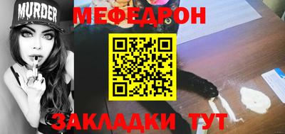 меф VHQ Заволжье