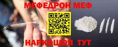 меф VHQ Заволжье