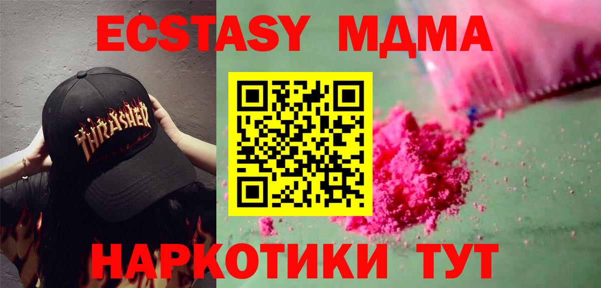 MDMA crystal  Вход с VPN  Лесной 