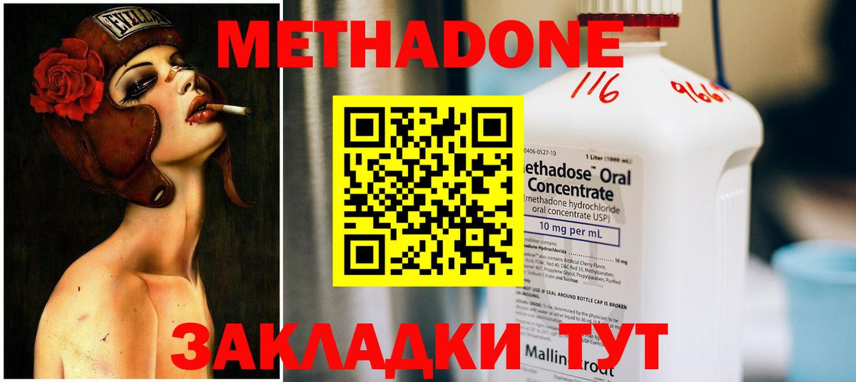 Лесной  Метадон мёд  Вход с VPN  Метадон VHQ 