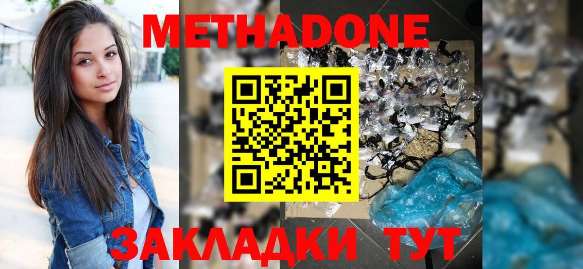 МЕТАДОН белоснежный Лесной