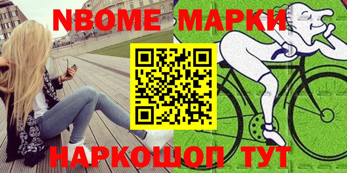 Марки N-bome 1,5мг Лесной