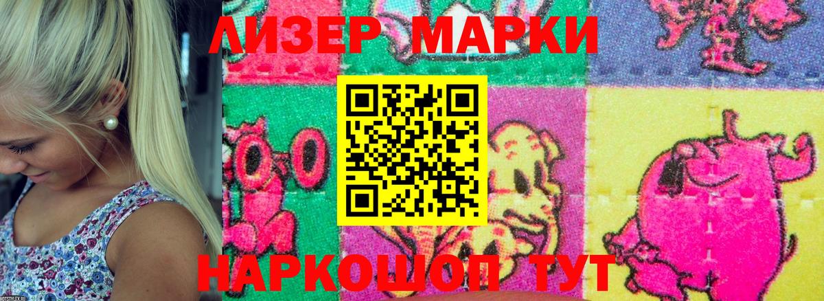 Марки N-bome 1,8мг  Марки N-bome 1,8мг  Лесной  Вход с VPN 