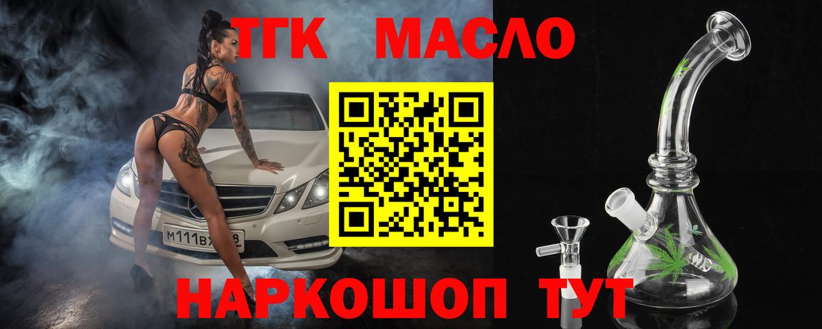 Дистиллят ТГК вейп с тгк Лесной