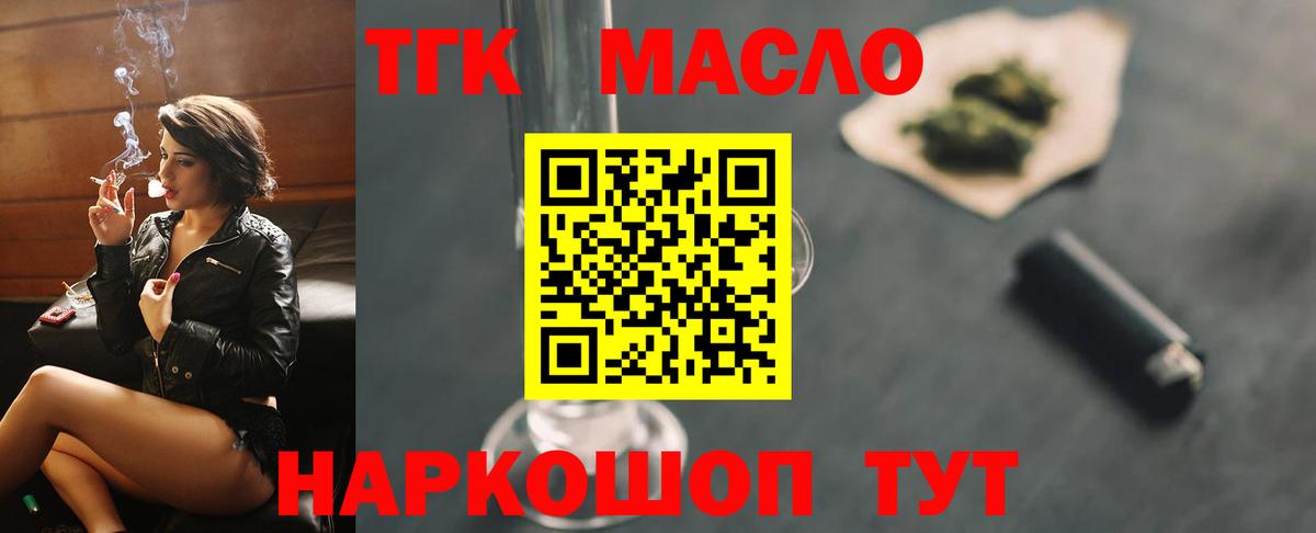 мега tor  Вход с VPN  Лесной  Дистиллят ТГК гашишное масло  Дистиллят ТГК вейп 